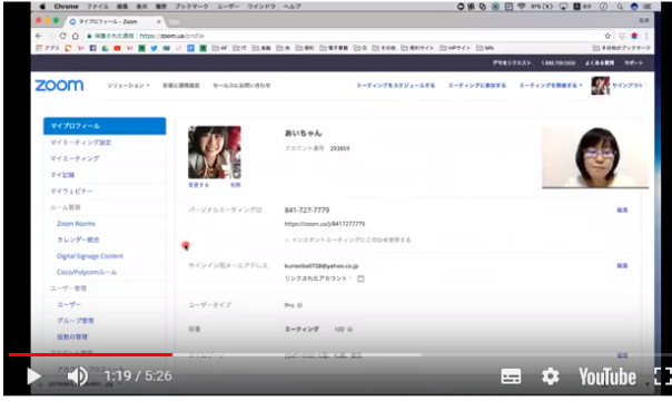 Zoomの写真 待ち受け画面 プロフィール画像 設定方法 Zoomの機能の使い方 集客苦手でも30 50人を安定集客 Zoomセミナー集客満席法