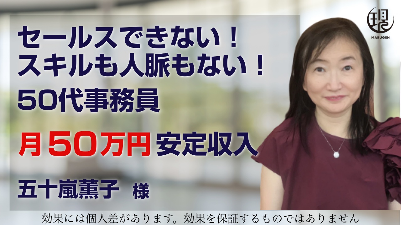 五十嵐のぶこさま