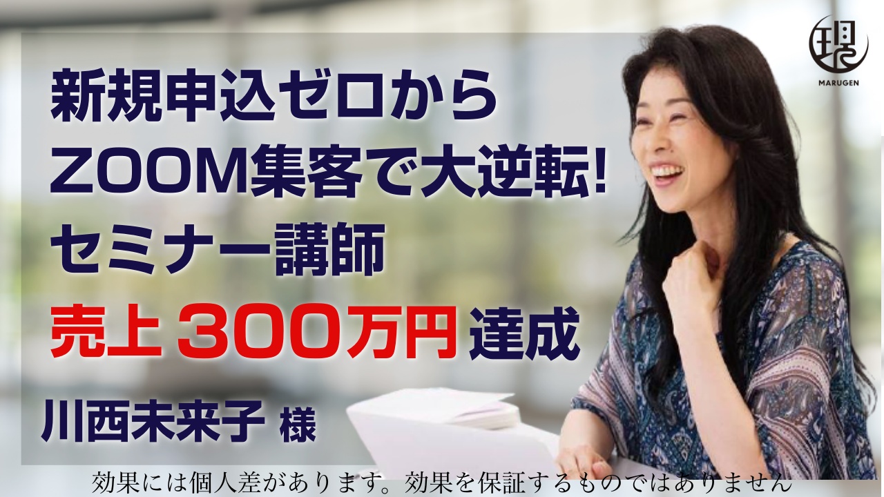 川西未来子さま
