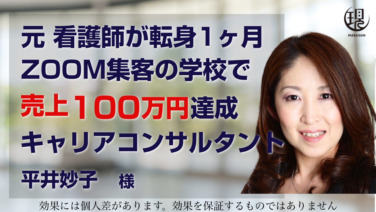 平井妙子さま