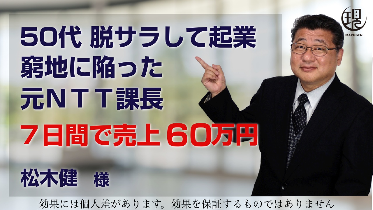 松木健さま