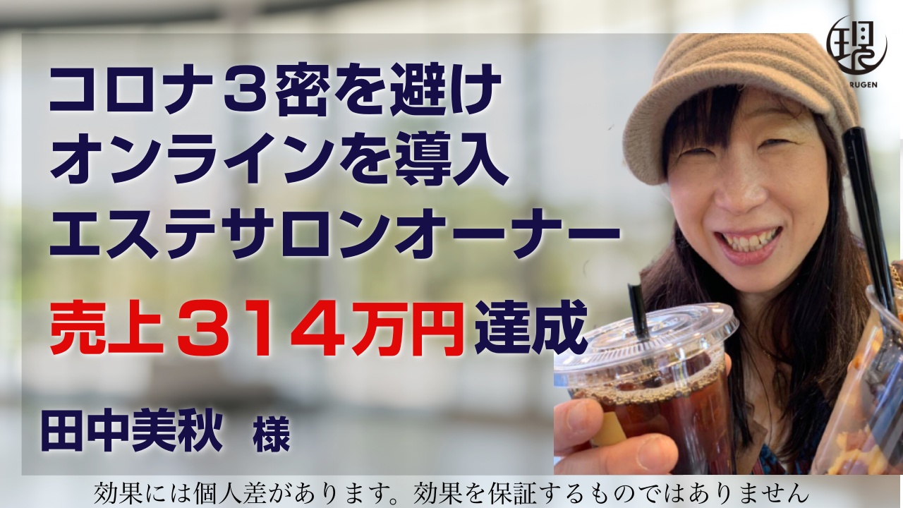 田中みあきさま