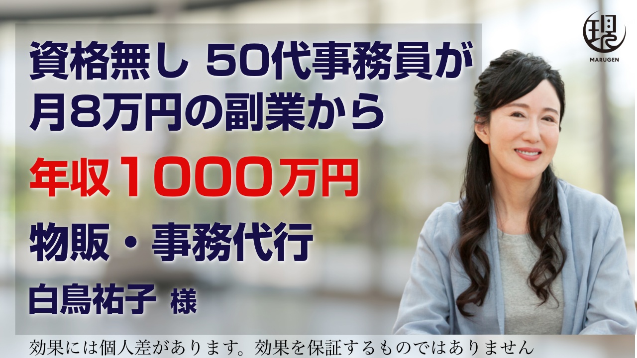 白鳥祐子さま