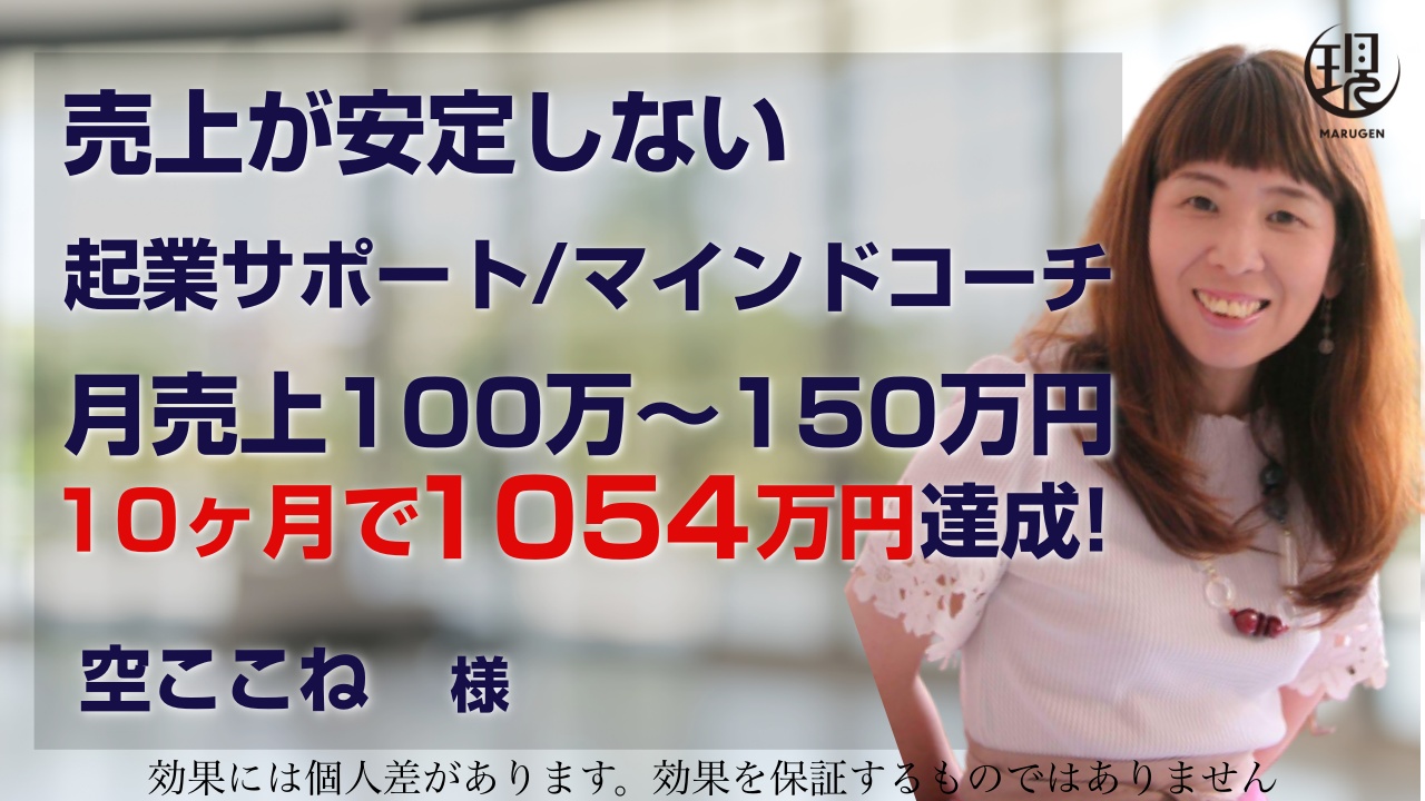 空ここねさま