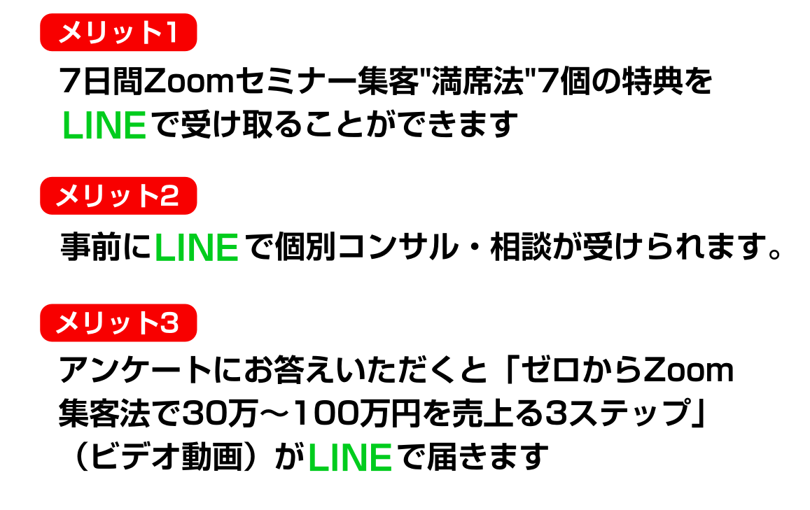 ３つのメリット詳細