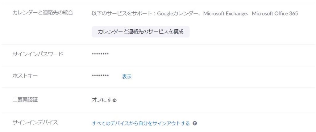 Zoomの使い方 サインイン 無料アカウント設定方法 集客苦手でも30 50人を安定集客 Zoomセミナー集客満席法