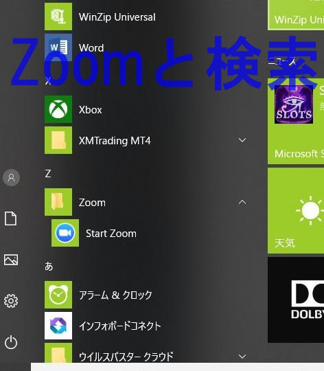 Zoomのショートアットアイコンを作成する方法を教えてください 集客