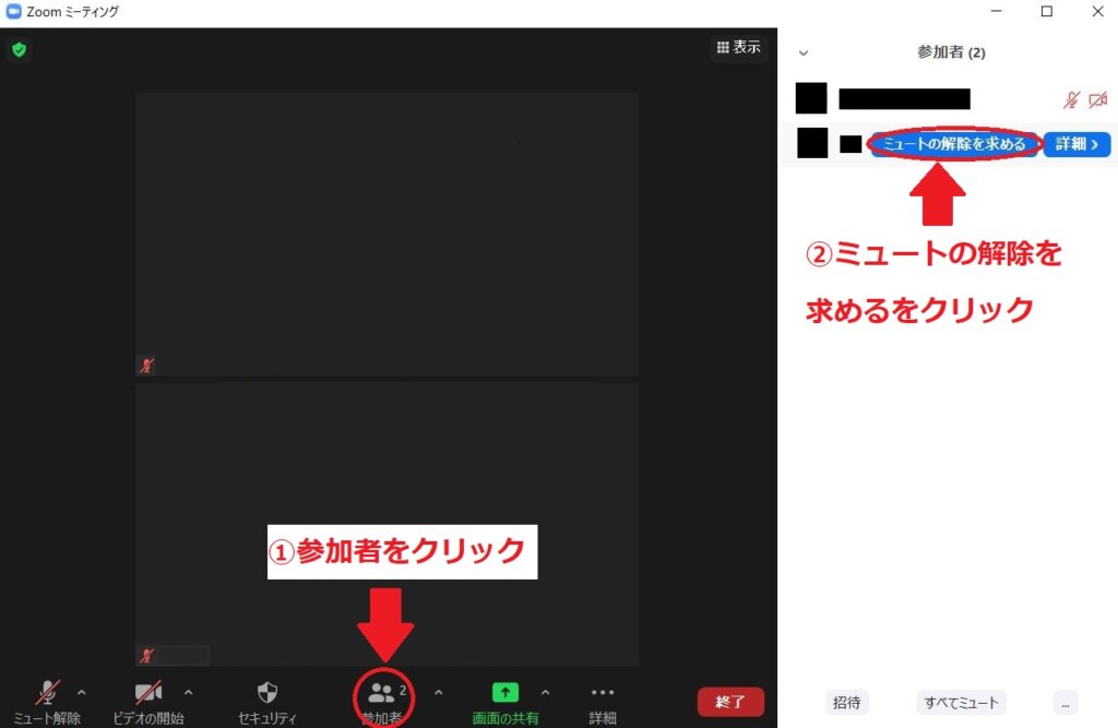 Zoom ミュート 解除 できない