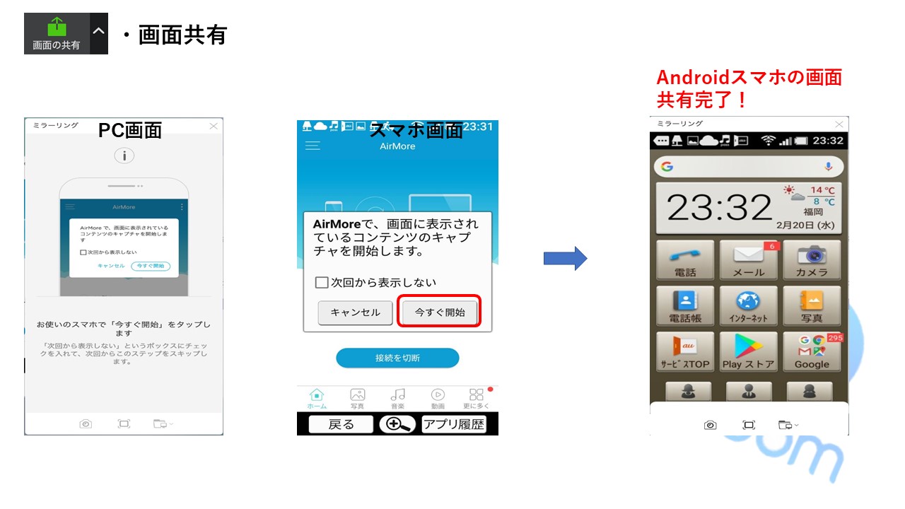 Zoomで スマートフォンやタブレット端末の画面共有を行う方法 について教えてください Zoomで スマートフォンやタブレット端末の画面共有を行う方法 について教えてください 集客苦手でも30 50人を安定集客 Zoomセミナー集客満席法