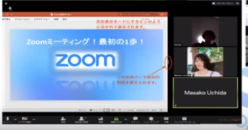 共有 パワーポイント 画面 zoom