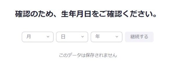 Zoomにサインアップして 新規でアカウントを作る方法 集客苦手でも30 50人を安定集客 Zoomセミナー集客満席法