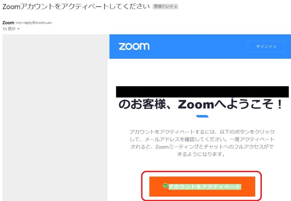 Zoom サイン イン と は