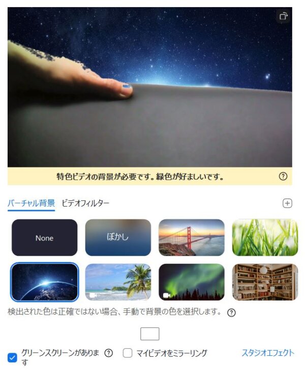 Zoomミーティング、バーチャル背景設定(仮想背景設定)の使い方  集客 