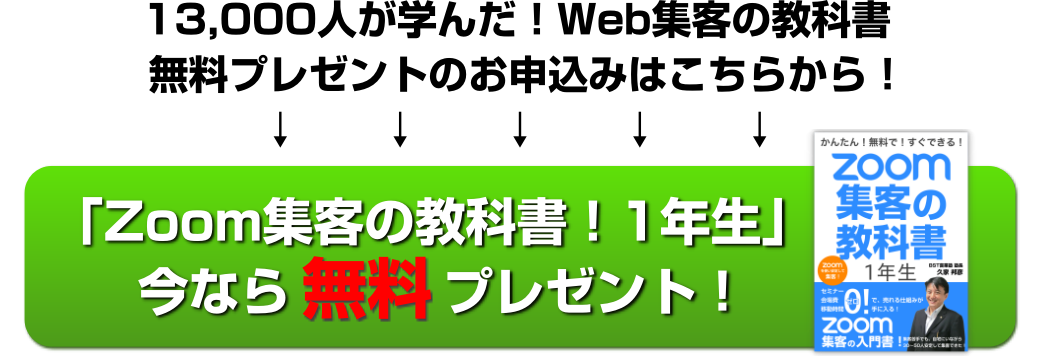 Zoomのホワイトボード機能の使い方 集客苦手でも30 50人を安定集客 Zoomセミナー集客満席法