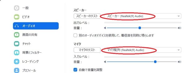 Zoomで 音声が聞こえない 音が出ない トラブルの対処法 集客苦手でも30 50人を安定集客 Zoomセミナー集客満席法