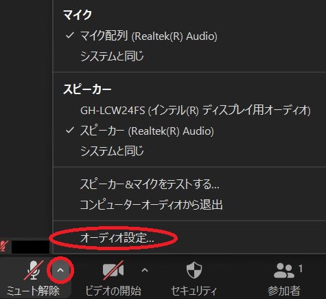 Zoomで 音声が聞こえない 音が出ない トラブルの対処法 集客苦手でも30 50人を安定集客 Zoom集客 の学校