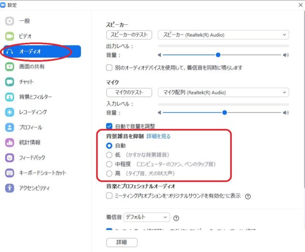 Zoomで 音声が聞こえない 音が出ない トラブル解消 15個の対処法 集客苦手でも30 50人を安定集客 Zoom集客 の学校