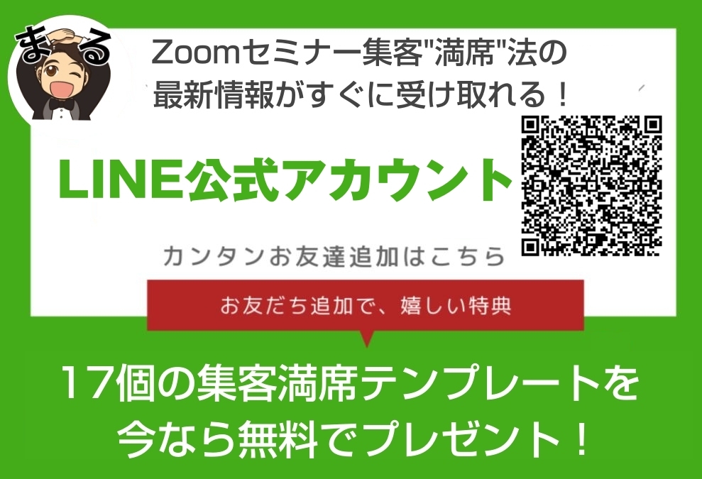 Zoomでビデオオフ カメラオフ時の画像や名前を変更する方法 集客苦手でも30 50人を安定集客 Zoom集客 の学校