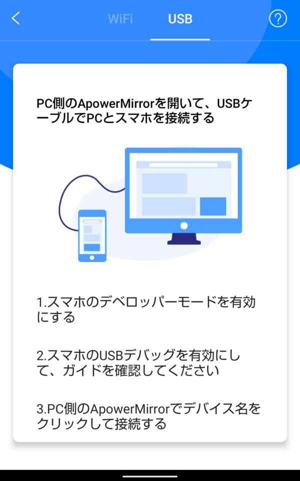 Apowermirror USB