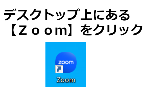 Zoomアイコン