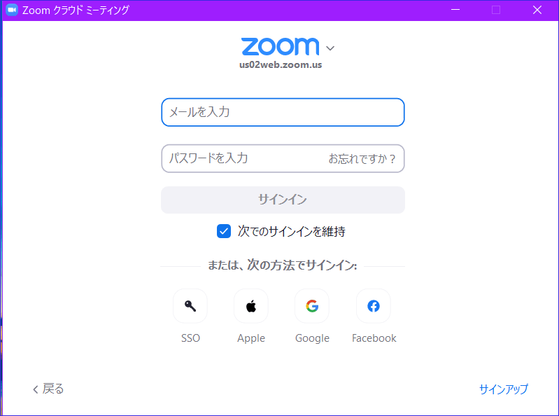 ZOOMサインインアプリ