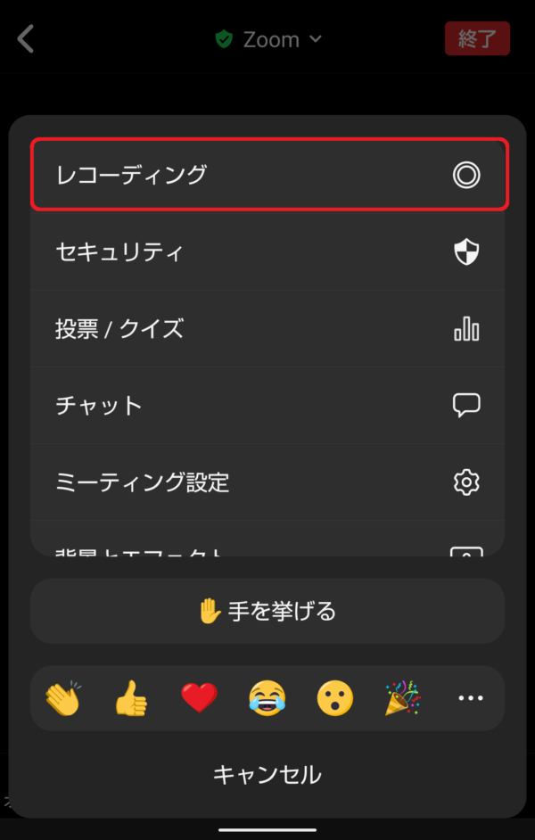 android　詳細　タップ　