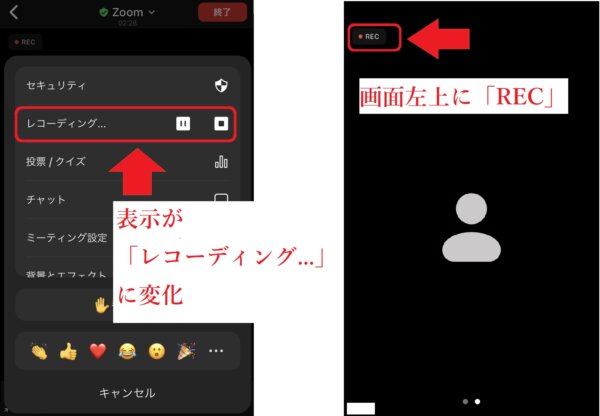 iphone 詳細　レコーディング中