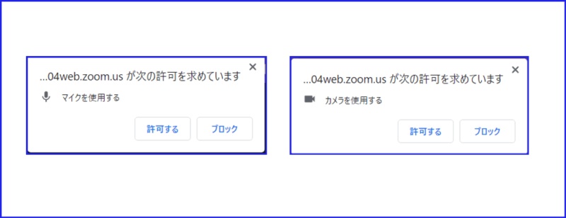 ZOOMマイクビデオの許可