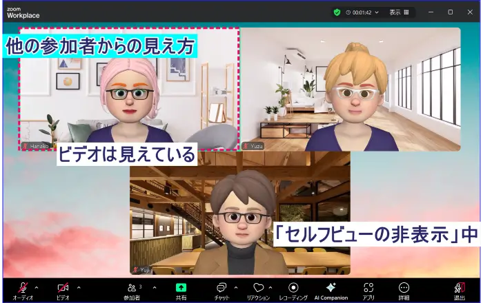 Zoomセルフビューの非表示適応中のほかの参加者の画面の見え方