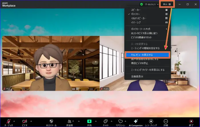 Zoom画面セルフビューの非表示を解除する