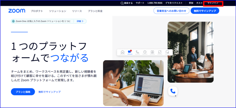 ZOOMwebポータルサイト