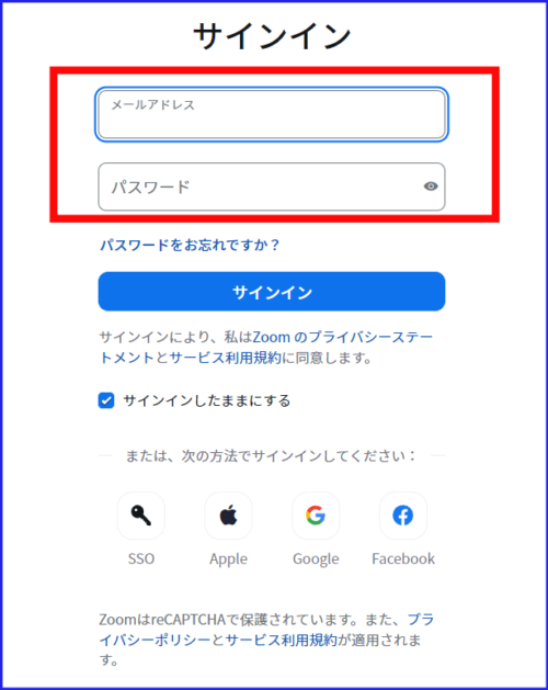 Webサインイン