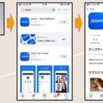 【4分で解説】Zoomアプリのインストールの方法（2023年度最新版）
