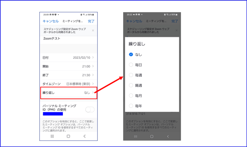 ZOOMスケジューリング繰り返しの設定