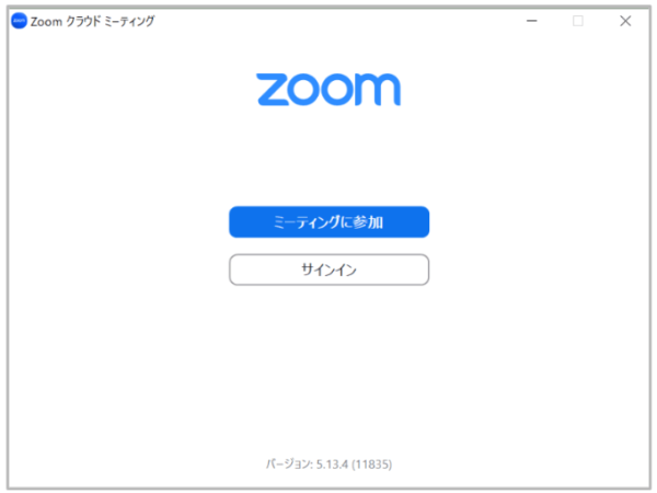 Zoomサインイン画面