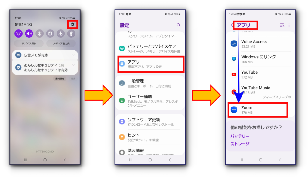 Zoomスマホマイクの権限許可1　