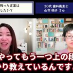 Zoomトラブルに不安を抱えていたセミナー主催者が安定して30人集客！自分の売上も上向きに！