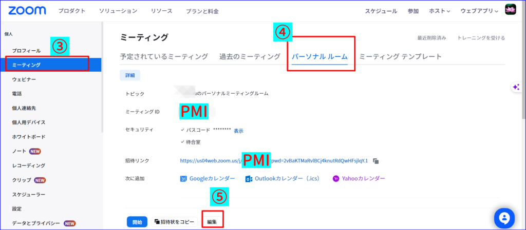 ZoomPMI編集