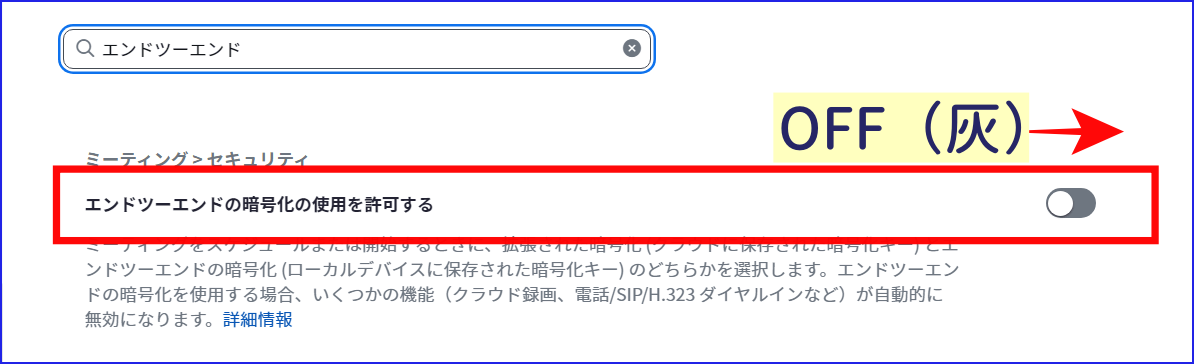 Zoomブラウザ(Web版）からの参加方法とホストがしておくべき事前設定