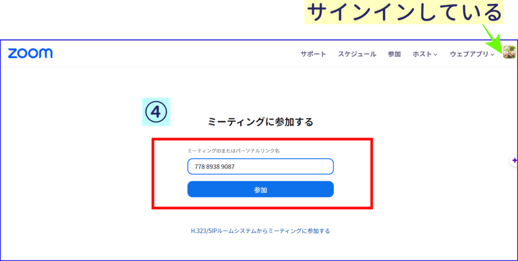 Zoomwebブラウザからの参加