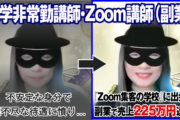 【大学非常勤講師／Zoom講師】不安定な待遇から『Zoom集客の学校』でZoom認定講師になりオンライン副業で収入225万円達成！チャレンジできる毎日が最高に幸せ！