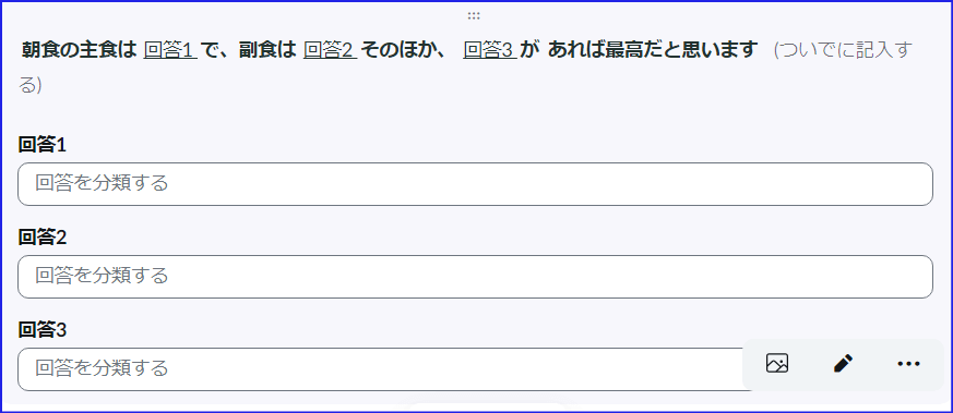 Zoom投票ついでに記入