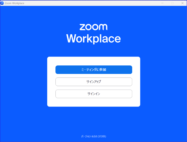 Zoom Workspaceデスクトップアプリ