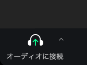 Zoomオーディオ接続アイコン
