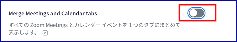 Zoomカレンダーとミーティングタブの統合
