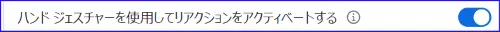 Zoomリアクション自動認識
