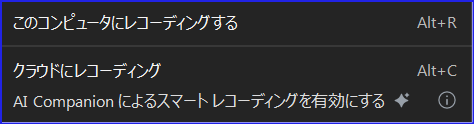 Zoomレコーディング操作画面