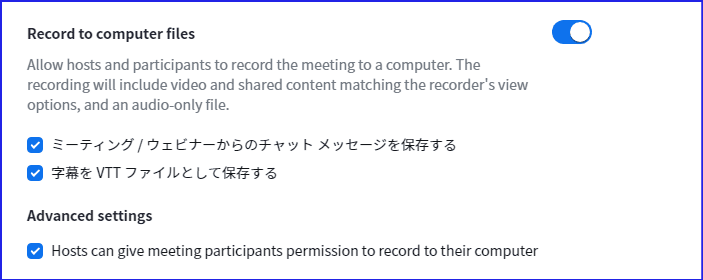 Zoomウェブからのローカル録画設定
