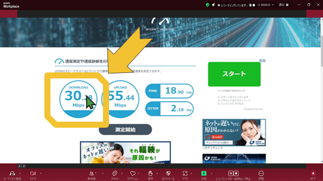 2024ミーティングに入るまでの準備