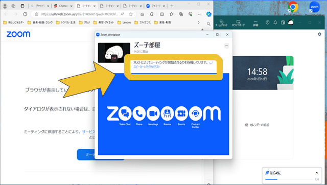 ３.　ズームの基本操作とZoom中のパソコン基本操作